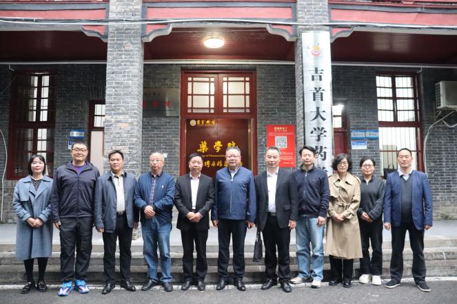 王平带队赴吉首大学药学院考察调研