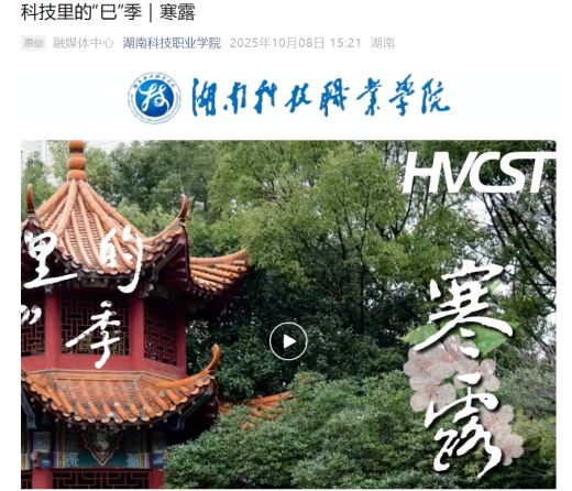 融媒赋能 药香润心——药学院“三融”思政育人模式创新实践