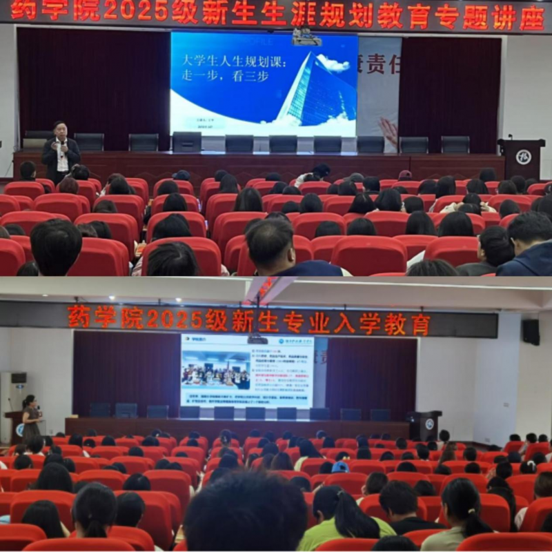 四维协同育新苗 药学院“四讲四育”模式赋能学风建设