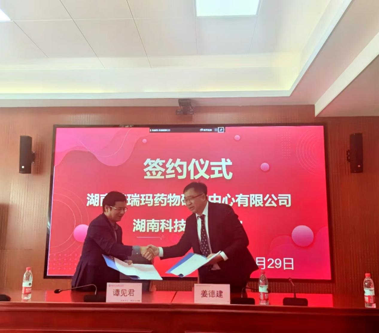 我校与普瑞玛药物研究中心共建产业学院