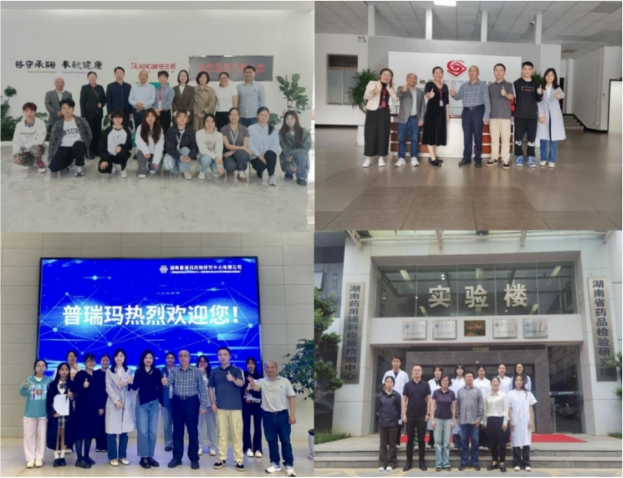 药学院开展2022级学生实习检查工作