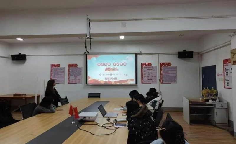 履职答卷展风采  青春实干显担当 药学院召开团支部书记年度述