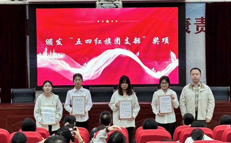 药苑星芒，学子荣光｜药学院五四表彰大会圆满落幕