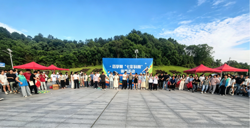 药苑竞逐展风采 师生运动凝初心  —— 药学院师生趣味运动会