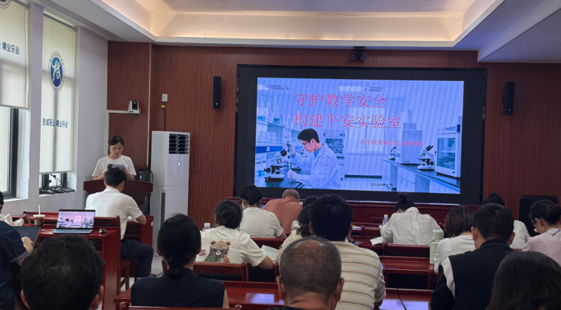 药学院召开危险化学品安全管理专题工作推进会