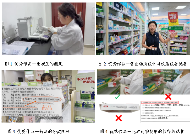 药学院2026年教师技能比武：从“一师一企”到“一师一技”