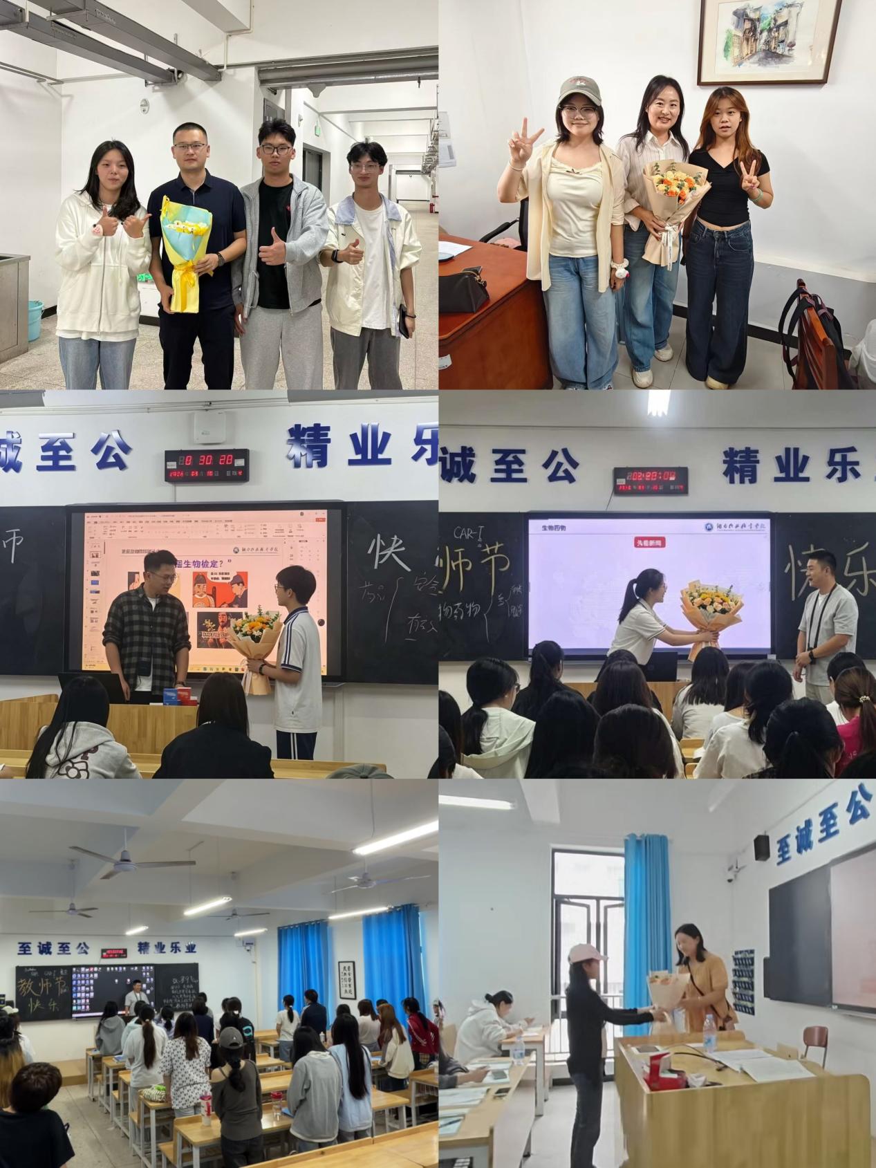 浓浓尊师意 款款师生情——药学院开展教师节系列主题活动